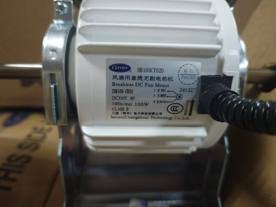 Carrier HB050CT02D开利风扇用直流无刷电动机ZSK50-CR02三通电机