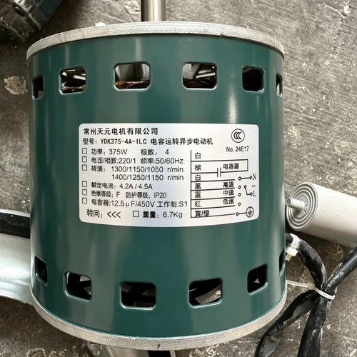 常州天元电机YDK375-4A- ILC 电容运转异步电动机 375W马达风机