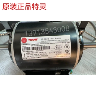 Y5S413C0152CL(HF0831)TRANE特灵风机马达 大洋电机Y5S413B0159CL