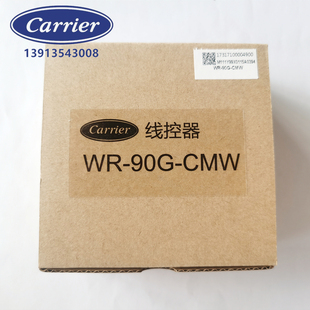 Carrier原装正品开利线控器WR-90G-CMW 可替换美的KJR-86G/BK四芯