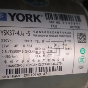 YORK 原装正品约克电机YSK37-4J4- S空调风扇用电动机 FAN MOTOR