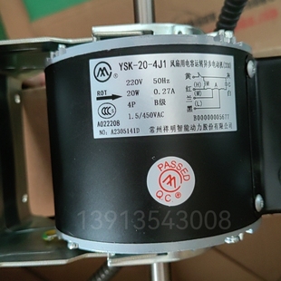 YSK-20-4J1 /2/G2风扇电容运转异步电动机常州祥明智能动力原装