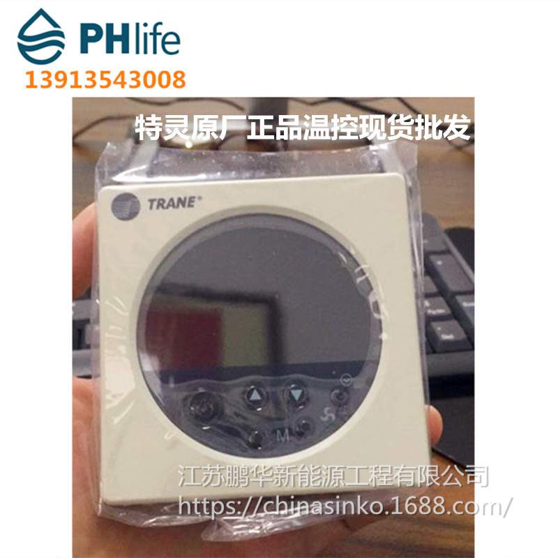 特灵空调温控面板特灵温控器现货特灵温控开关TM50DTM51D原装正品