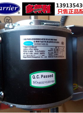 Carrier开利原装正品电机现货  HC90CE252   HC22CE301   HC55CE2