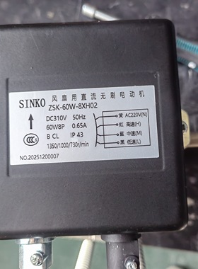 SINK0风扇用直流无刷电动机ZSK-60W-8XH02新晃风机盘管改造电机