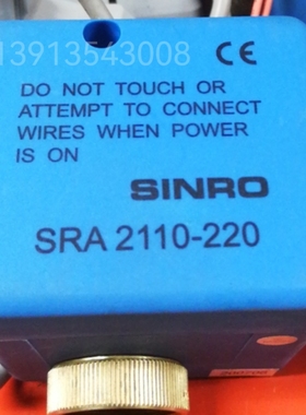 SINRO新菱电动阀执行器SRA2110-220 阀门开关阀头电磁控制