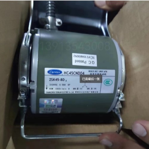 Carrier开利原装电机HC45CND04直流无刷电动机 ZSK45-8D3 310VDC
