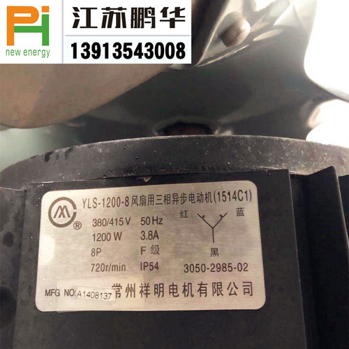 常州祥明电机YLS-1200-8 （1514C1）原装电动机现货  YLS-800