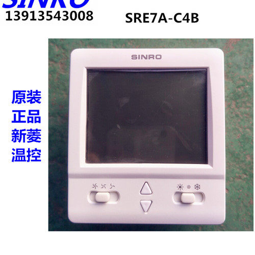 SINRO液晶温控开关原装