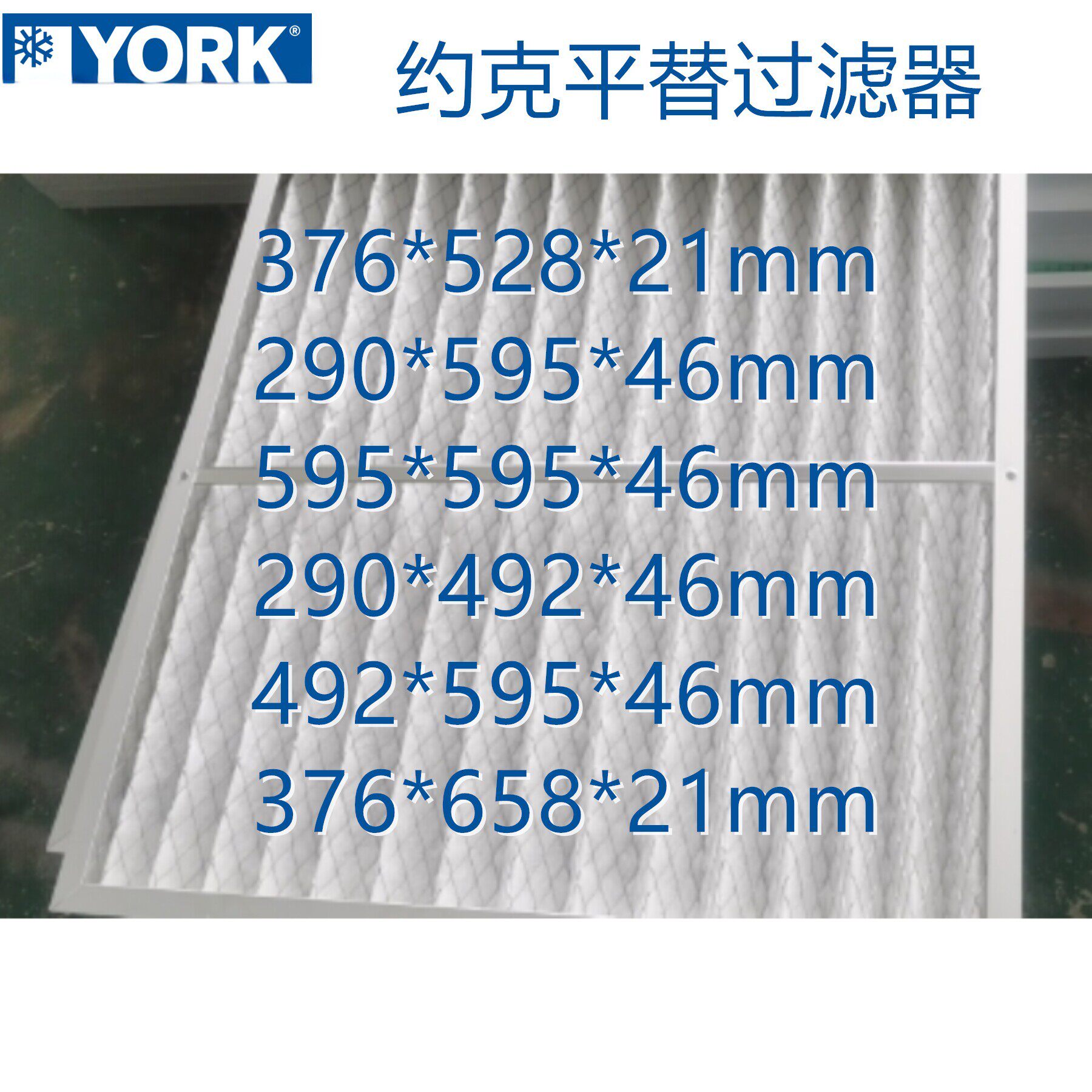 约克非原装过滤器G4板式过滤器空调箱滤网初效过滤铝框高品质平替