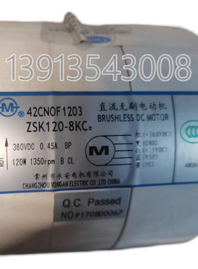 开利直流无刷电机42CNOF1203 ZSK120-8KCe 常州永安原装正品马达