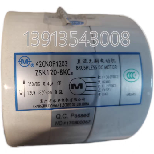 开利直流无刷电机42CNOF1203 ZSK120-8KCe 常州永安原装正品马达