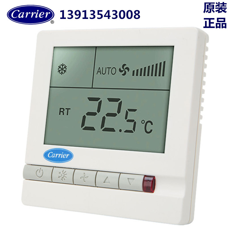 开利温控器正品TMS710SA风机盘管液晶面板开关空调三速温度线控器