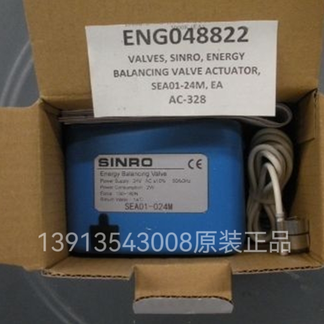SINRO 新菱量阀执行器SEA01-024M SEA01-024 阀门执行器开关