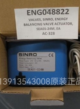 SINRO 新菱量阀执行器SEA01-024M SEA01-024 阀门执行器开关