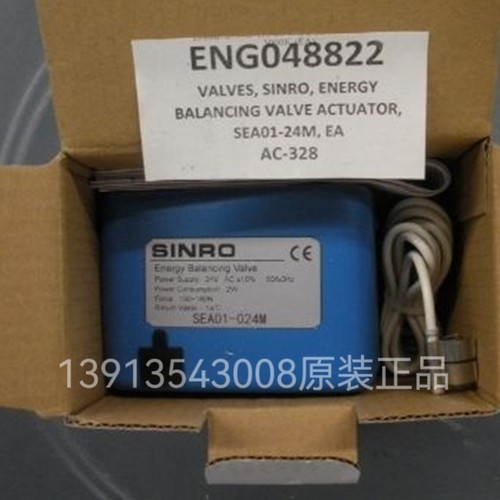 SINRO 新菱量阀执行器SEA01-024M SEA01-024 阀门执行器开关 - 封面