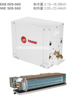 特灵分体式水源热泵机组GESB012 018 024 036 048 060一托一Trane