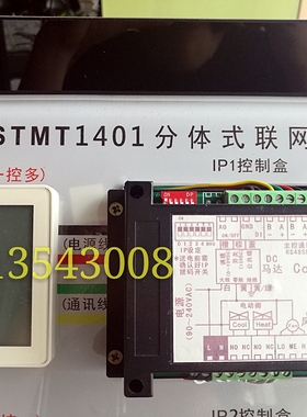 新晃直流风机盘管一控多控制暗盒SBDC1401-WWM4L控制模块SINKO