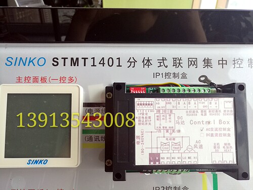 新晃直流风机盘管一控多控制暗盒SBDC1401-WWM4L控制模块SINKO