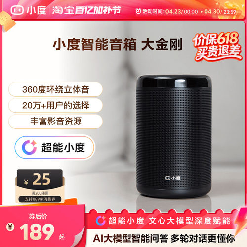 小度音箱大金刚ai智能音响