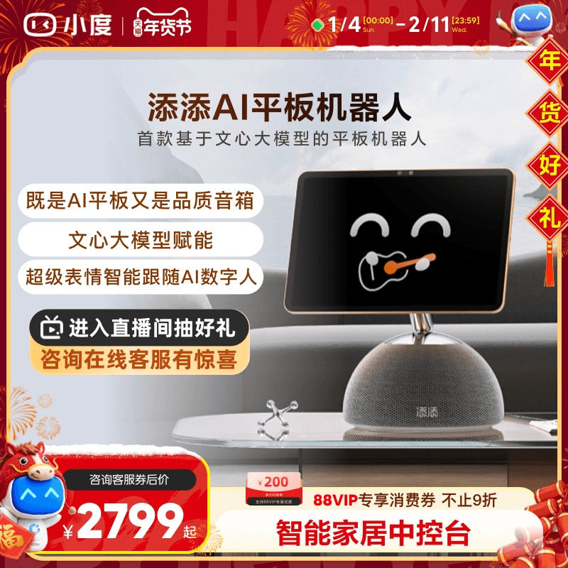 小度新品添添AI音响智能音箱多功能看护神器智能屏蓝牙音响音箱,影音电器,无线/蓝牙音箱,淘宝优惠券,粉丝福利购,淘宝优惠卷