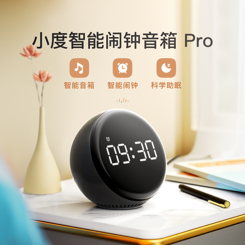 小度语音智能闹钟pro助眠音箱学生儿童时钟助手睡闹表学习小钢炮使用感如何?