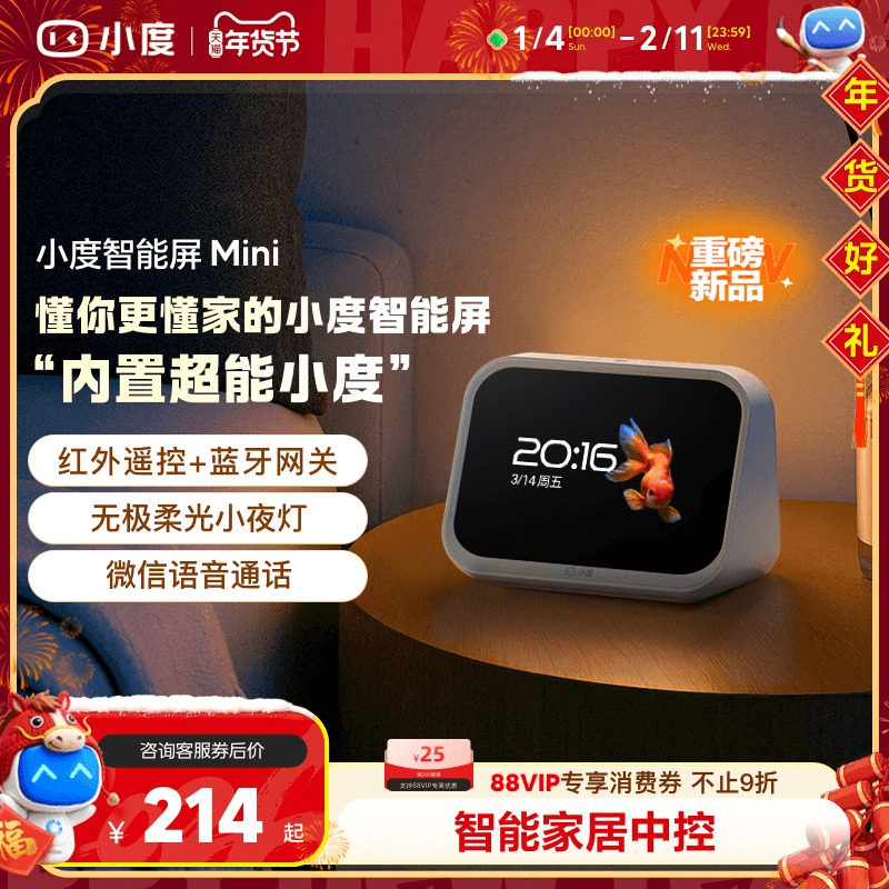 小度新品智能家庭屏Mini蓝牙音箱智能家居控制语音助手双向音频