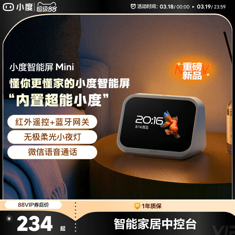 小度新品智能家庭屏Mini蓝牙音箱智能家居控制语音助手双向音频