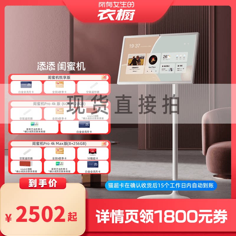 【所有女生的衣橱直播间】小度添添闺蜜机追剧k歌多功能大平板智慧AI随心屏移动屏电视投影仪健身游戏办公