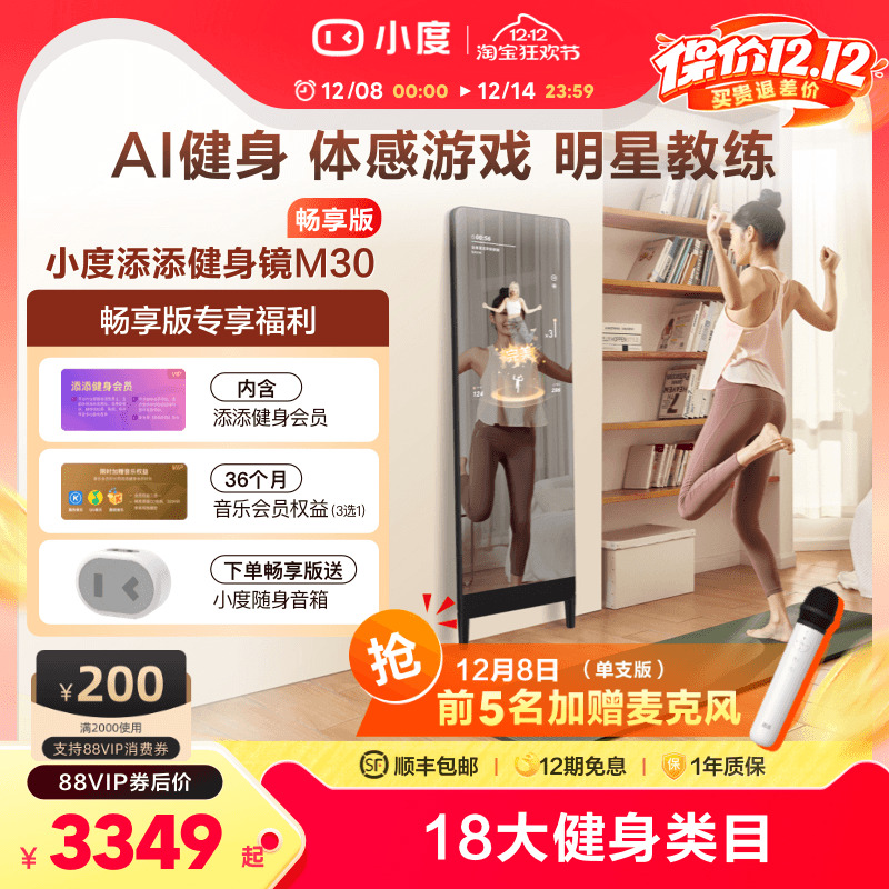 【官方旗舰店】小度添添健身镜M30魔镜ai全身镜运动瑜伽