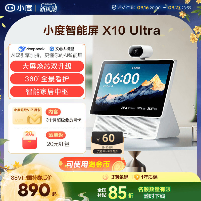 Xiaodu X10 Ultra 10.1 düymlük ağıllı ekran və dinamik
