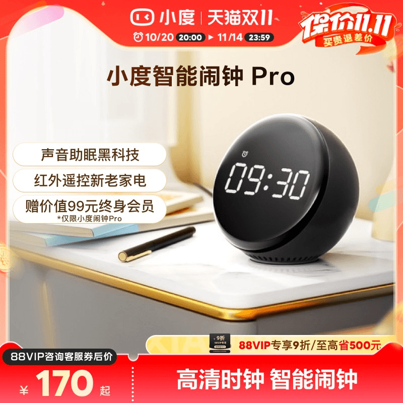 小度语音智能语音闹钟pro科学助眠音箱学生儿童时钟居家必备