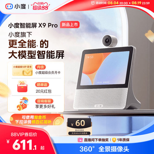小度智能家庭屏神器宠物老人监控