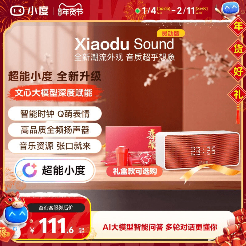 小度官方Sound智能小音箱超能小度蓝牙音响闹钟语音播报蓝牙音箱,影音电器,智能音箱,淘宝优惠券,粉丝福利购,淘宝优惠卷