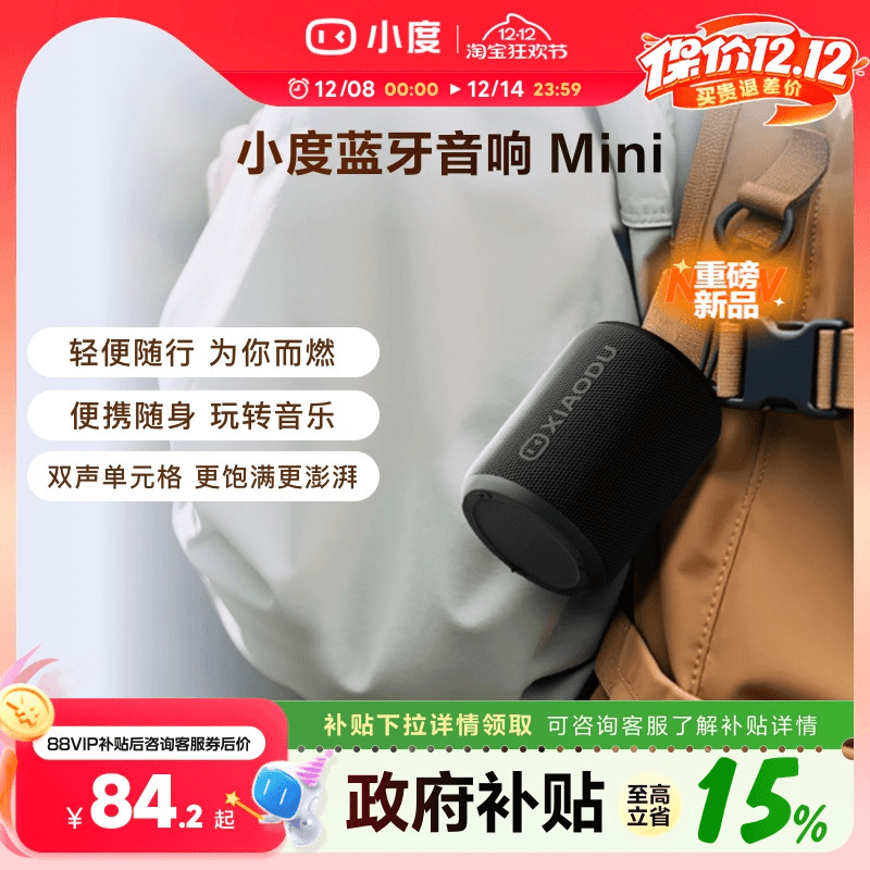 新品小度蓝牙音箱Mini户外运动便捷防水音响长续航轻便随行防水