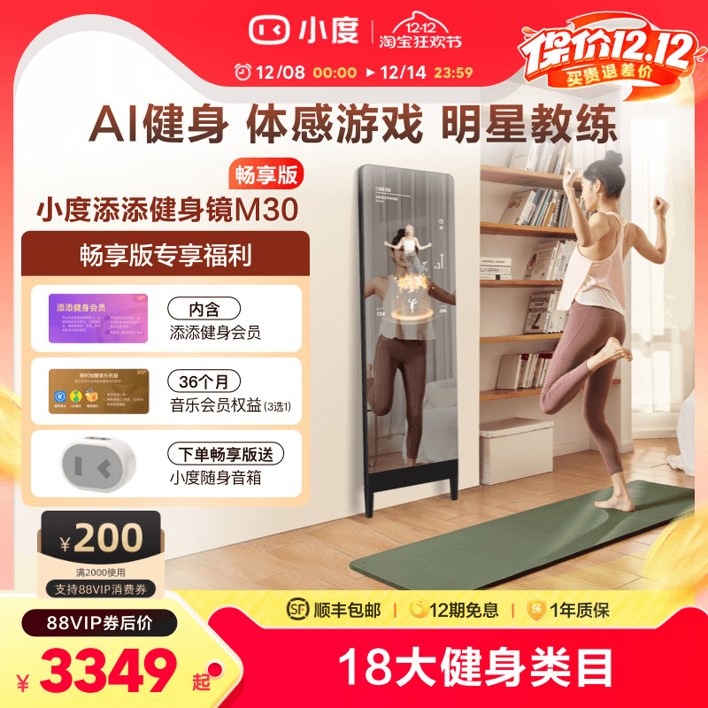 【官方旗舰店】小度添添M30魔镜智能健身镜运动健身瑜伽