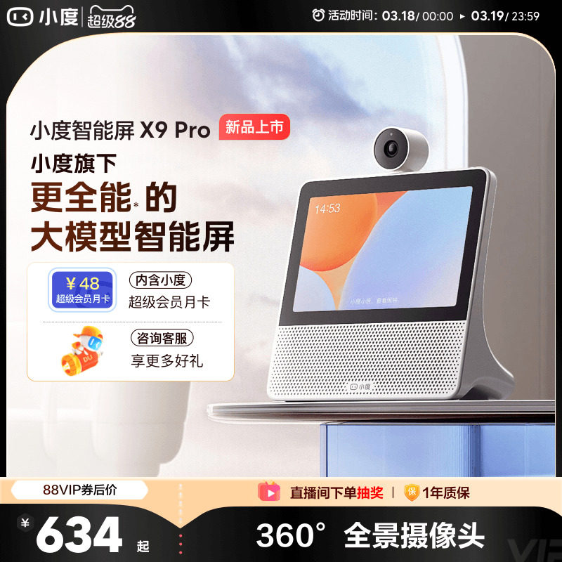 新品小度官方智能屏X9 Pro蓝牙音箱智能看娃视频通话云台蓝牙音响