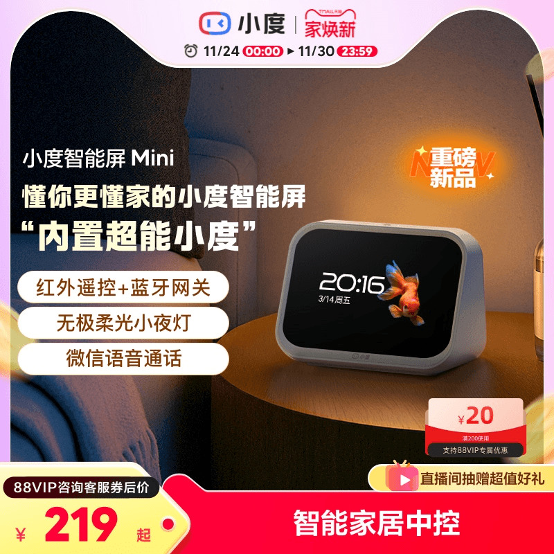 小度新品智能家庭屏Mini蓝牙音箱智能家居控制语音助手双向音频