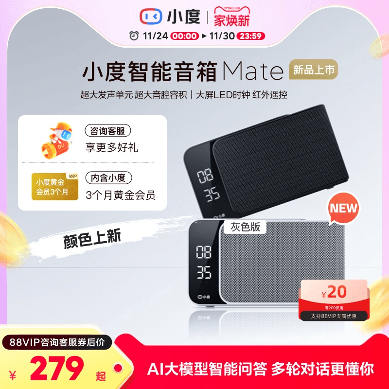 小度智能音箱语音唤醒家庭必备