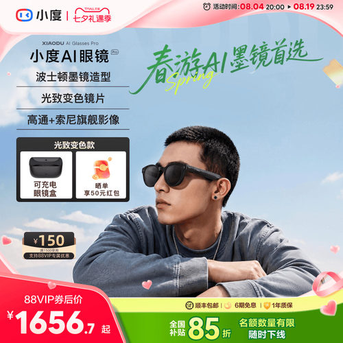 【重磅新品】小度AI眼镜Pro 拍照翻译备忘录AI智能眼镜AI识物 拍视频蓝牙无线连接可充电