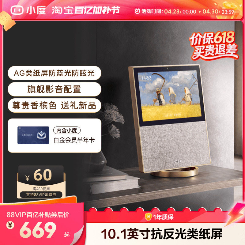 小度智能屏X10二代蓝牙音箱居家大屏幕语音音响无线音响陪伴老人