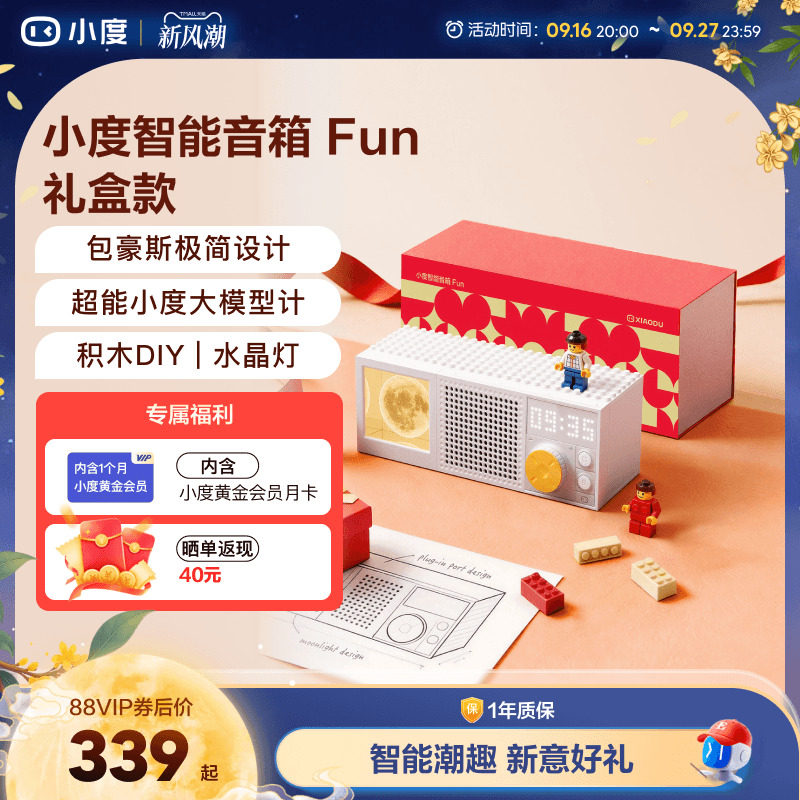小度蓝牙智能音箱Fun潮玩送礼图片