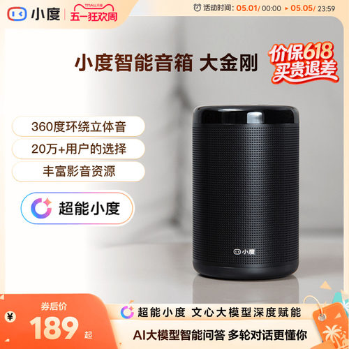 小度音箱大金刚ai语音智能音箱