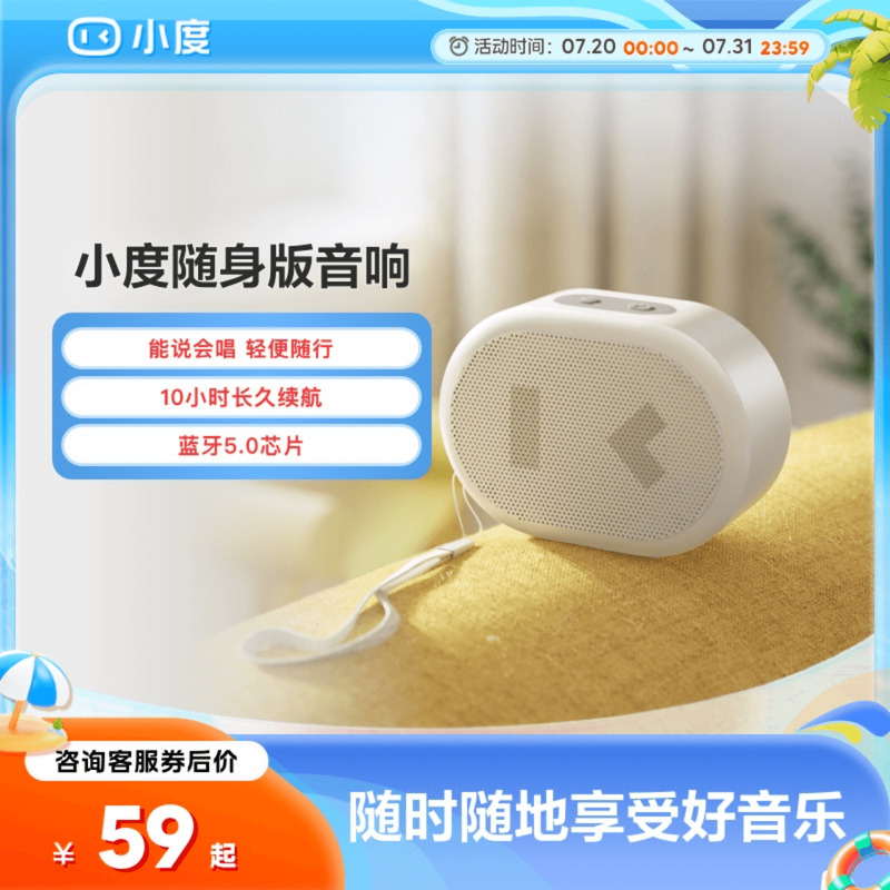 小度智能音箱随身版 可移动家用蓝牙音箱 便携式音乐播放器广场舞
