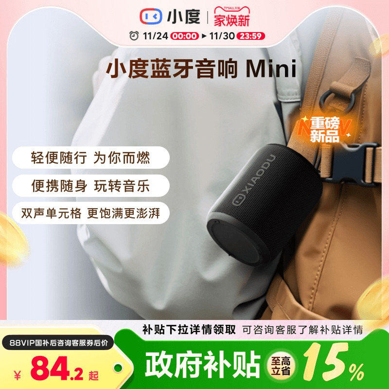 新品小度蓝牙音箱Mini户外运动便捷防水音响长续航轻便随行防水