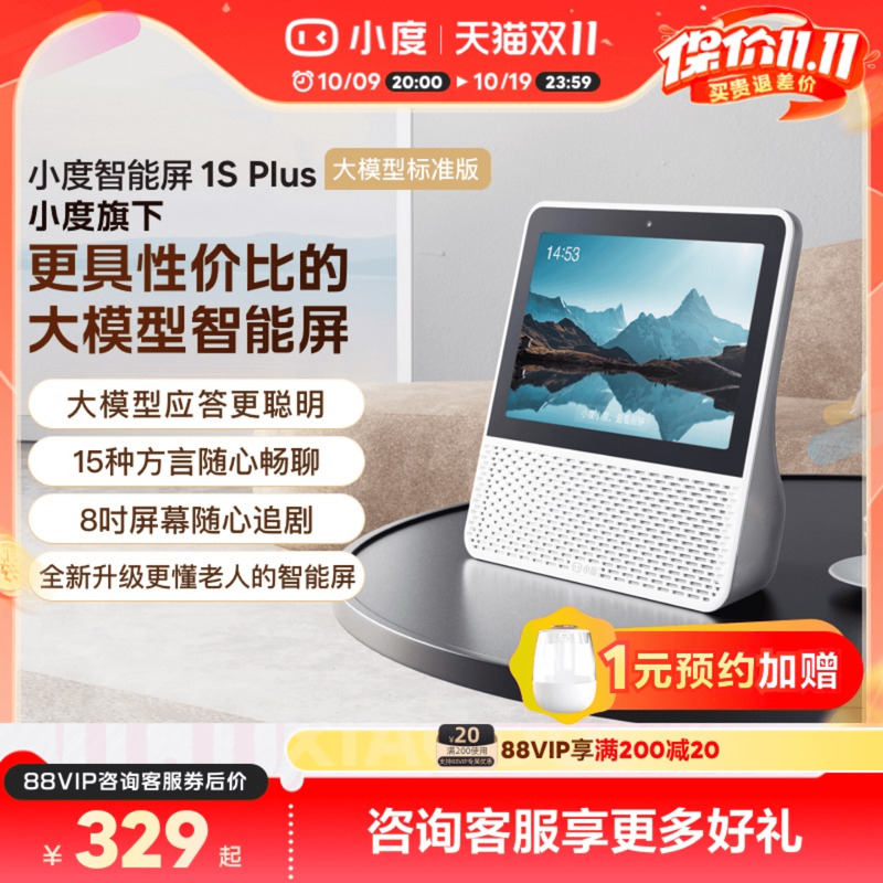 小度智能蓝牙音箱教育1s机器人