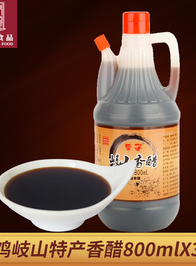 秦圣香醋陕西特产金皇冠热卖陕西纯粮食醋凉皮擀面皮醋800ml3瓶装