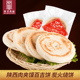 特产炭火烧饼手工制作白吉饼10个装 陕西肉夹馍饼白吉馍 凉皮搭档
