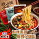 陕西特产岐山臊子面汤料包家用商用速食酸汤臊子面调料包懒人速食