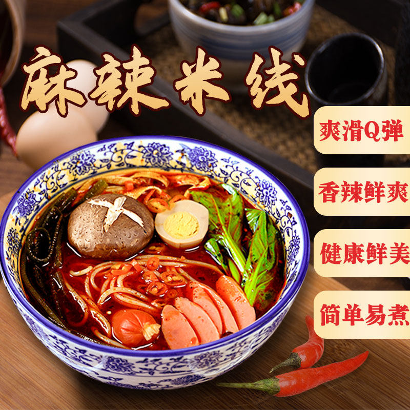 秦圣米粉米线云南特产绵阳米粉方便食品有调料麻辣鲜香速食5袋装,粮油调味/速食/干货/烘焙,螺蛳粉,淘宝优惠券,粉丝福利购,淘宝优惠卷